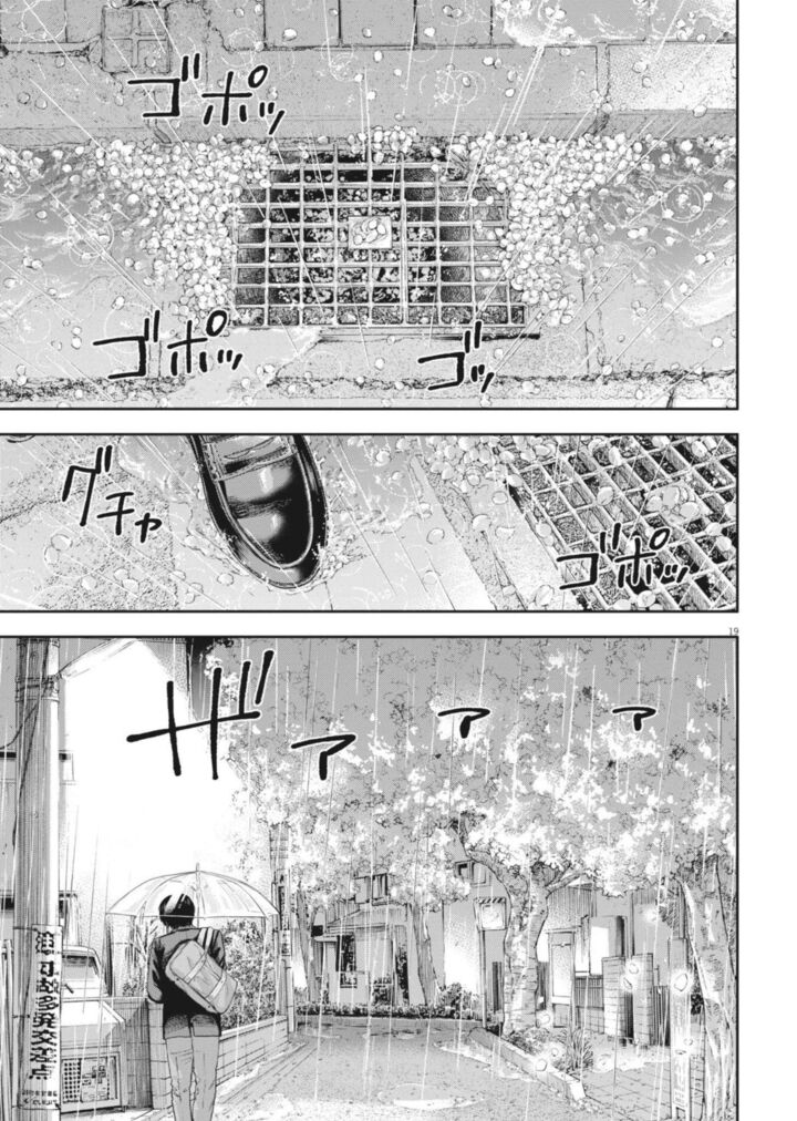 Yumenashi Sensei No Shinroshidou 28 22