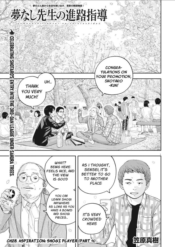 Yumenashi Sensei No Shinroshidou 28 4