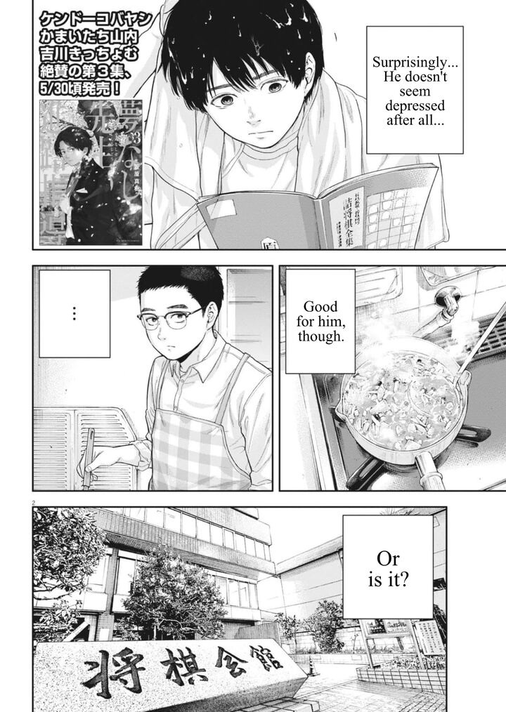 Yumenashi Sensei No Shinroshidou 29 4