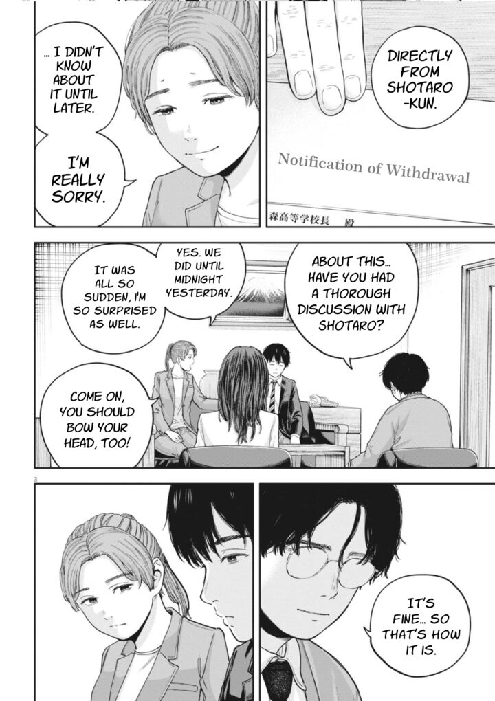 Yumenashi Sensei No Shinroshidou 30 4