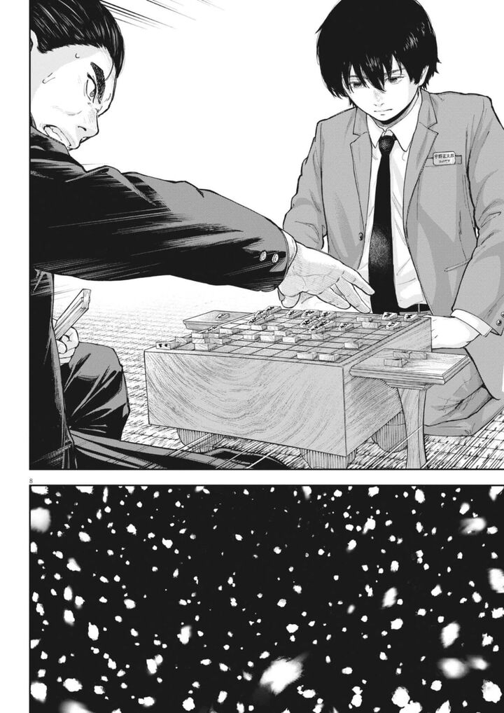 Yumenashi Sensei No Shinroshidou 33 10