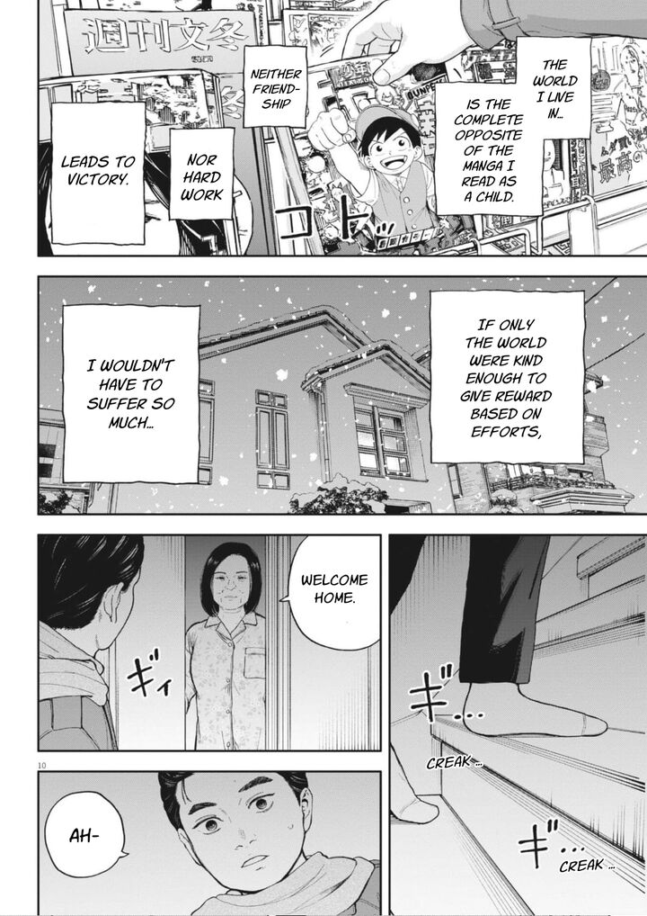 Yumenashi Sensei No Shinroshidou 33 12