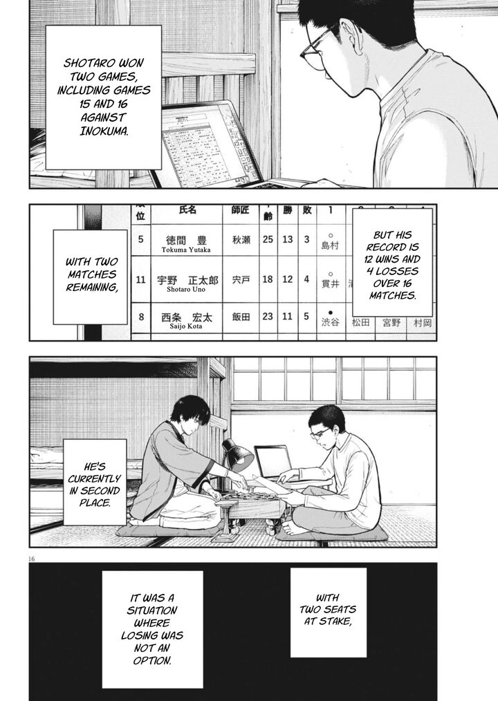 Yumenashi Sensei No Shinroshidou 33 18