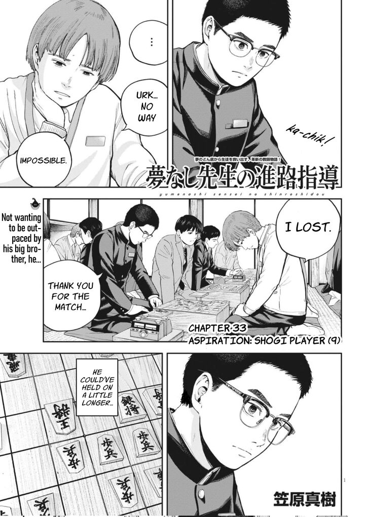 Yumenashi Sensei No Shinroshidou 33 3