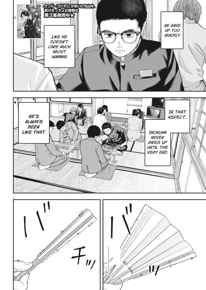 Yumenashi Sensei No Shinroshidou 33 4