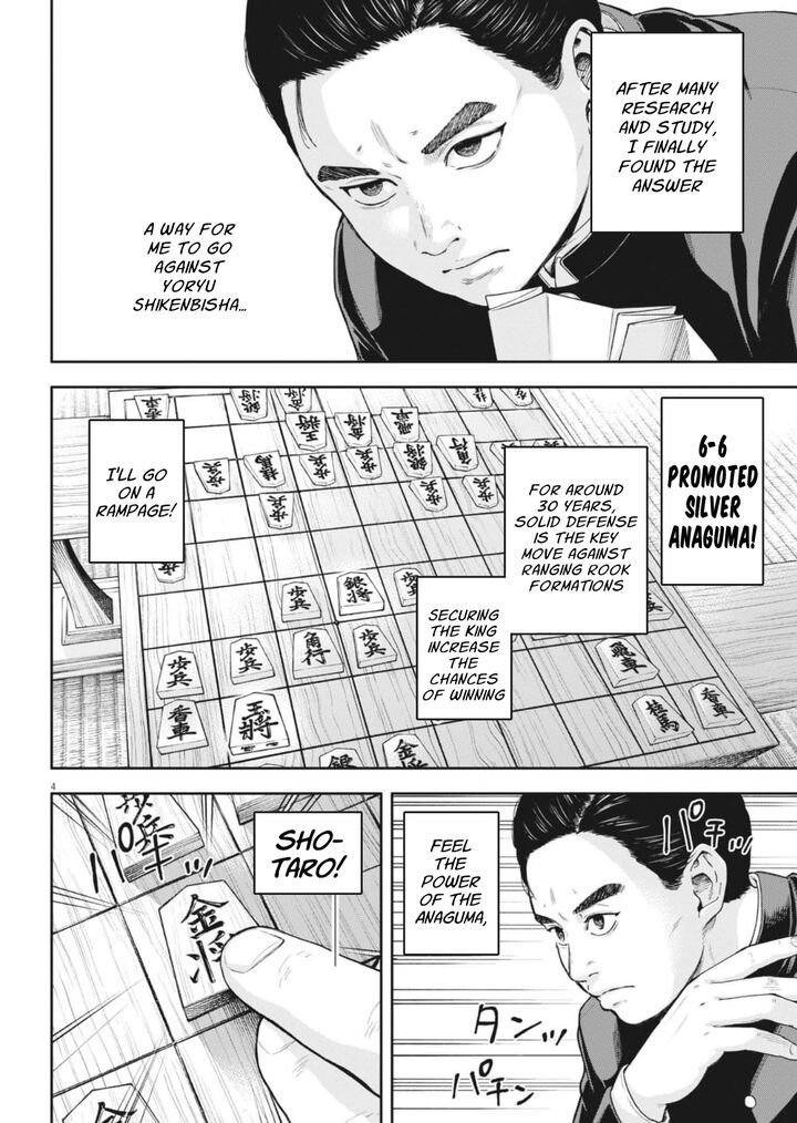 Yumenashi Sensei No Shinroshidou 33 6