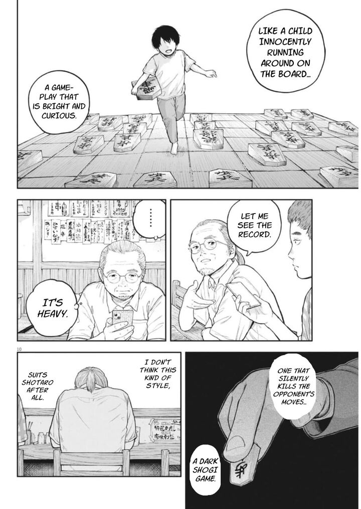 Yumenashi Sensei No Shinroshidou 35 11