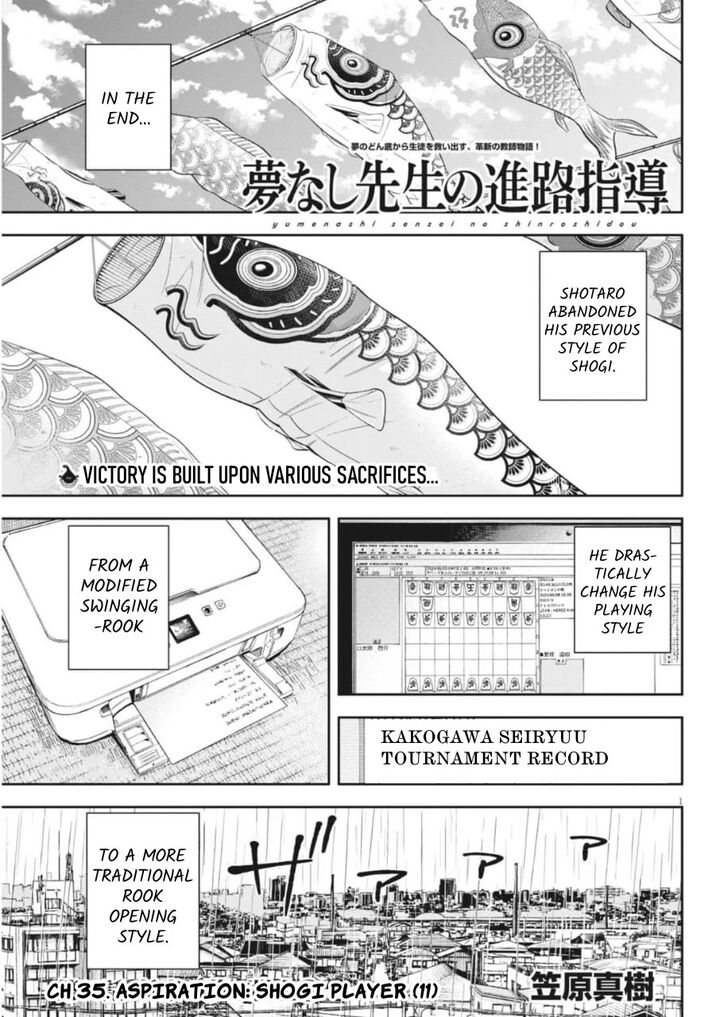 Yumenashi Sensei No Shinroshidou 35 2