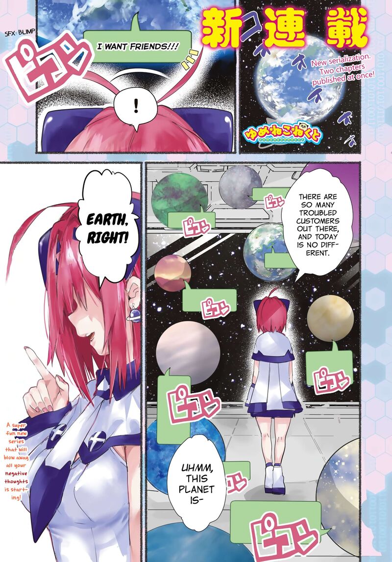 Yumene Connect 1 1