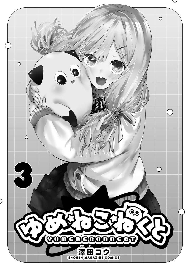 Yumene Connect 18 1