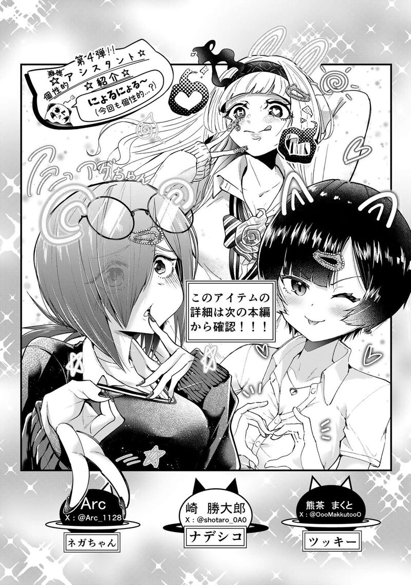 Yumene Connect 35e 14