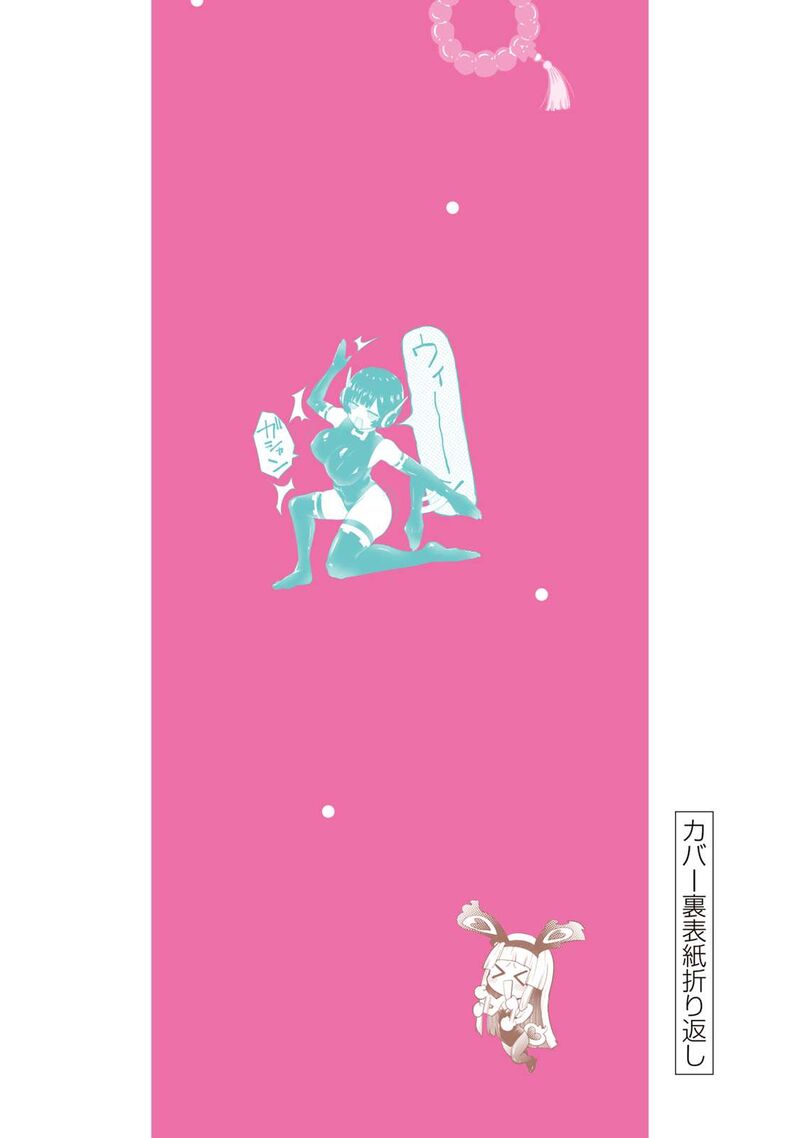 Yumene Connect 35e 9