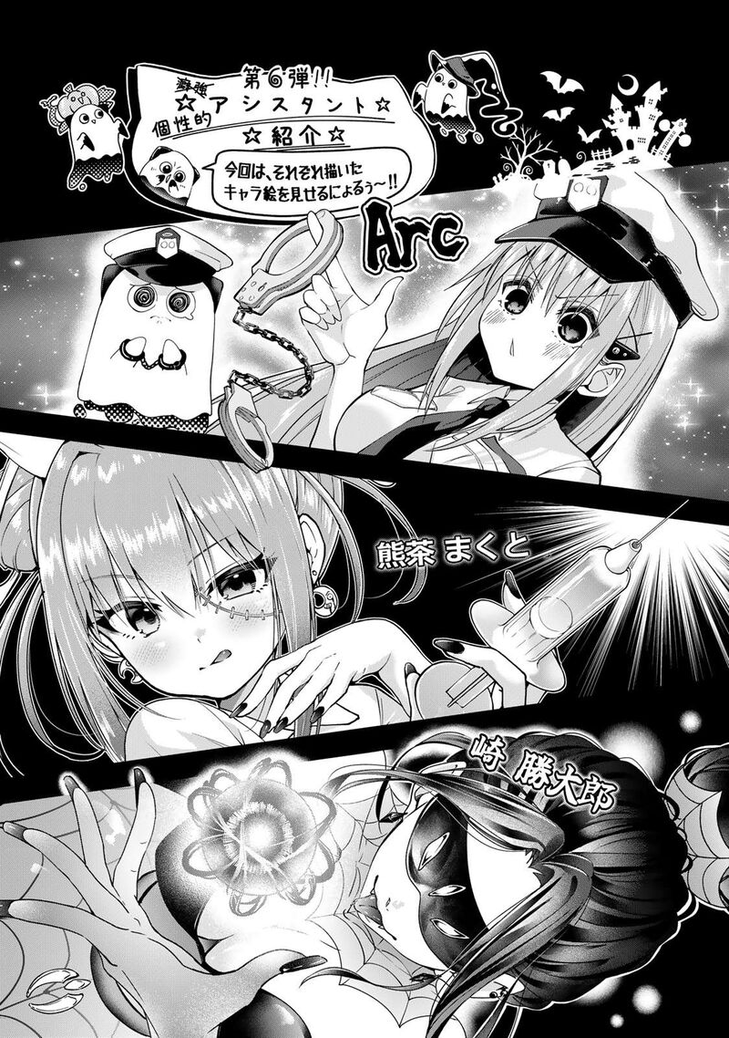 Yumene Connect 53e 10