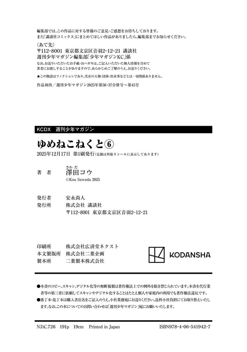 Yumene Connect 53e 4