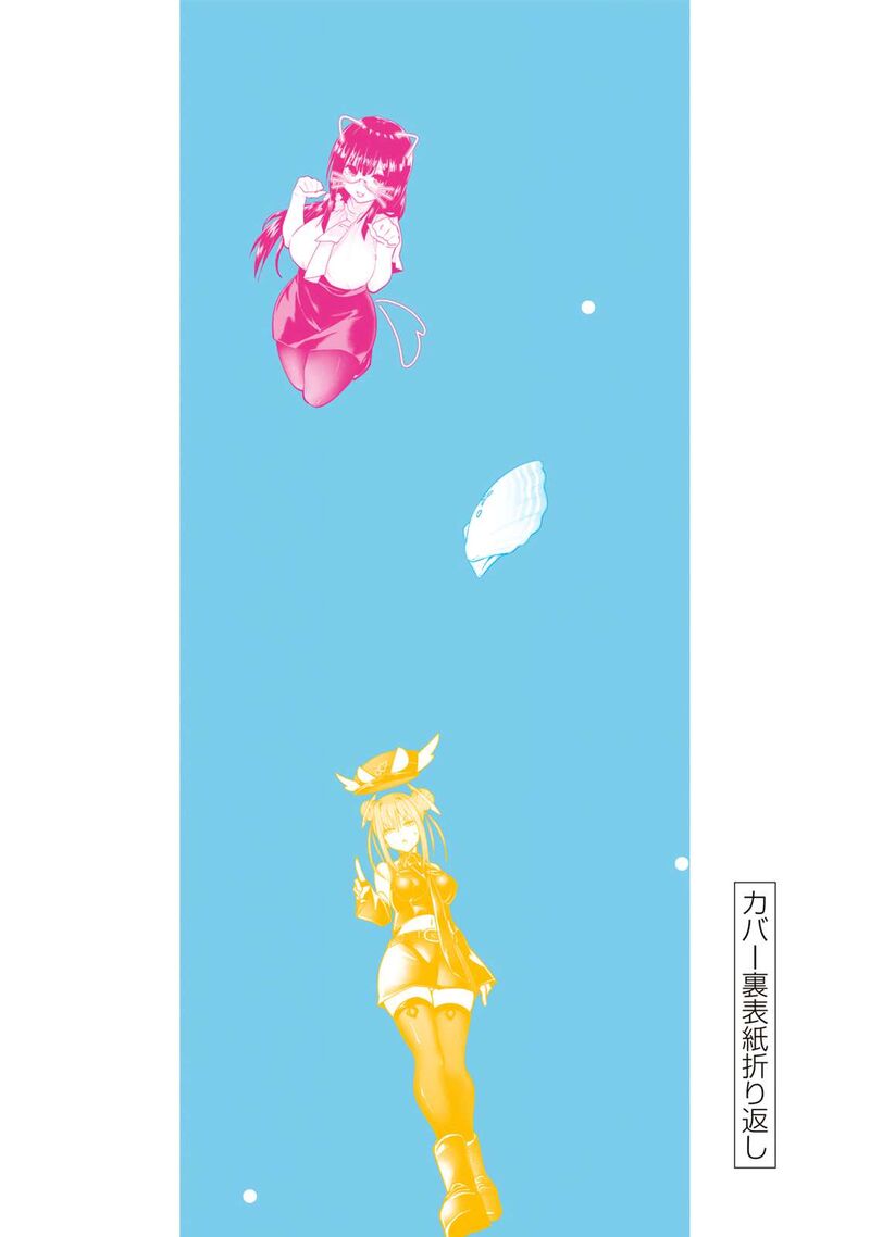 Yumene Connect 53e 6
