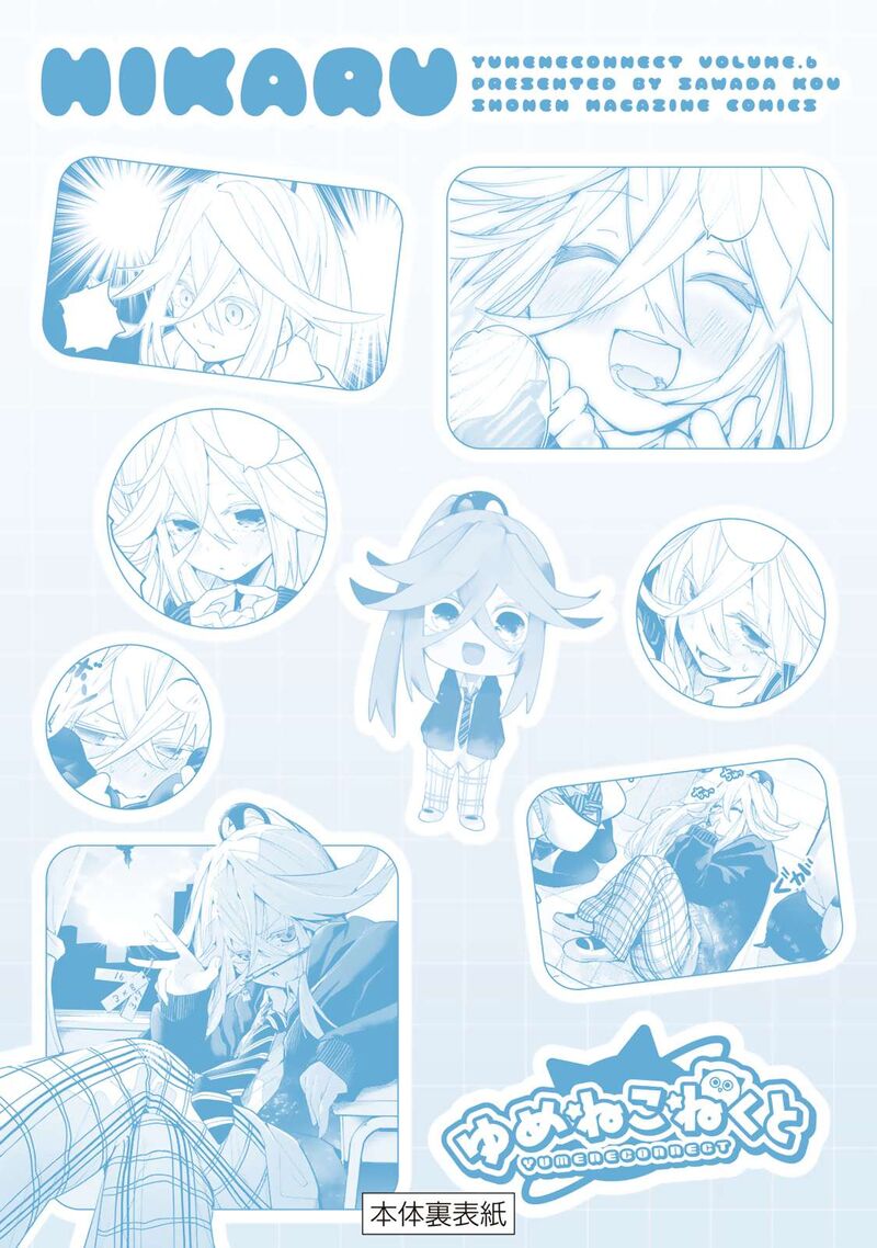 Yumene Connect 53e 8