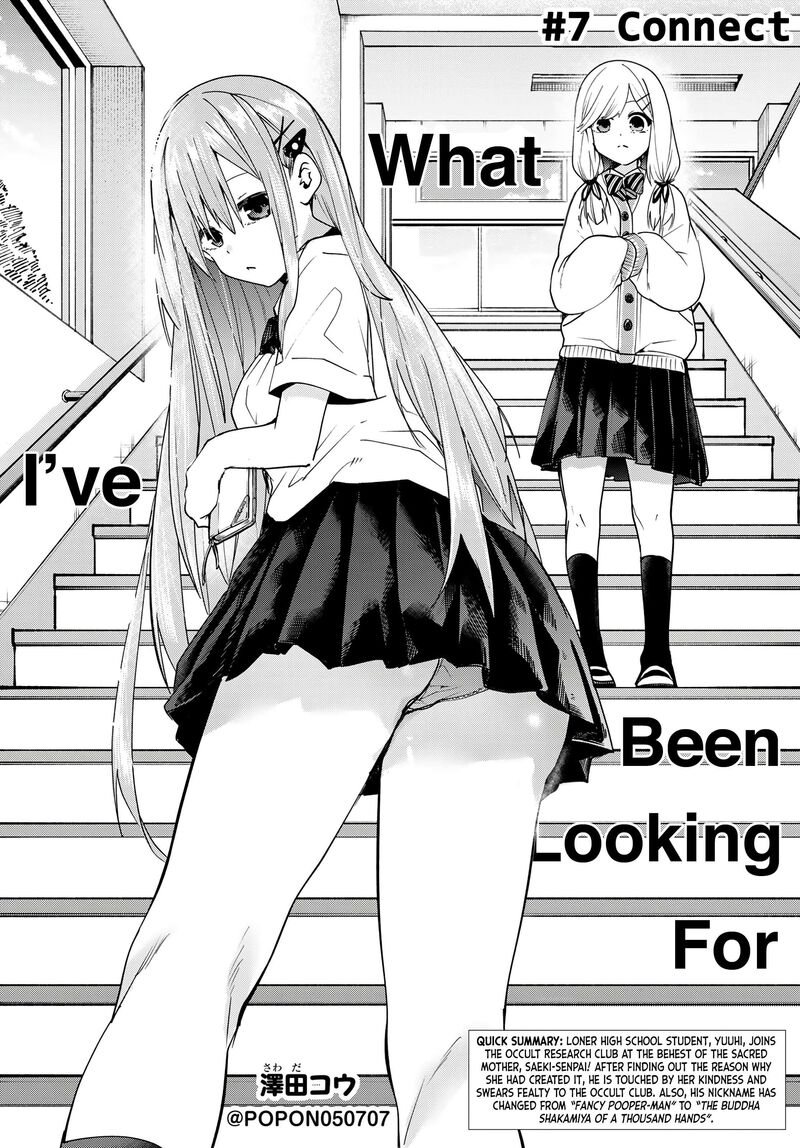 Yumene Connect 7 3