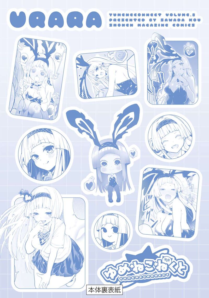 Yumene Connect 71e 8