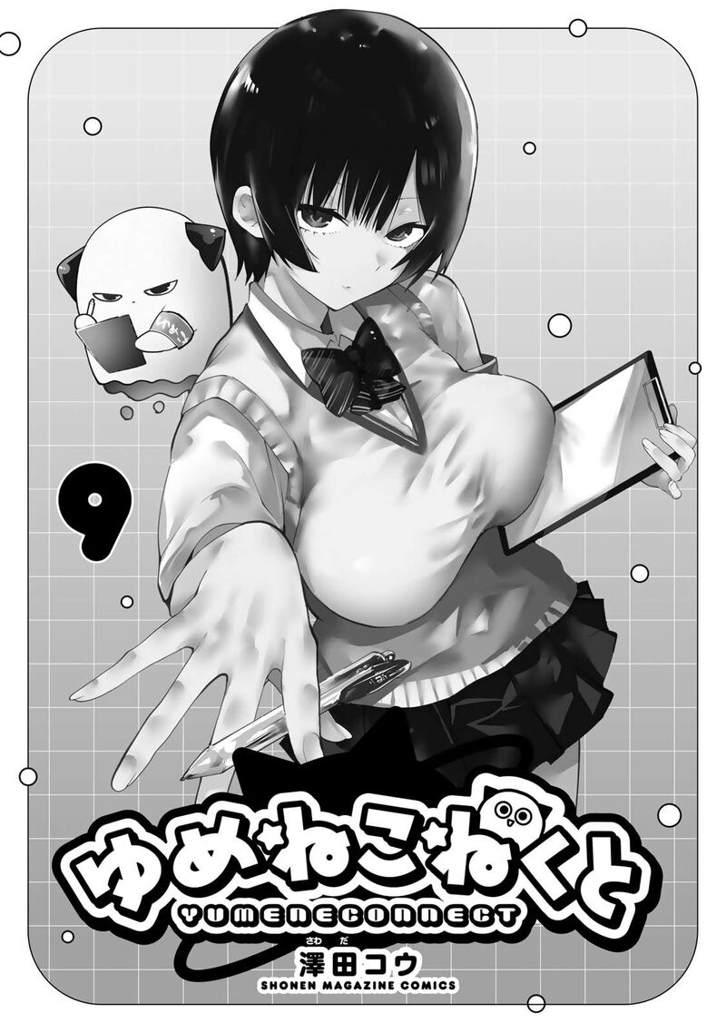 Yumene Connect 72 1