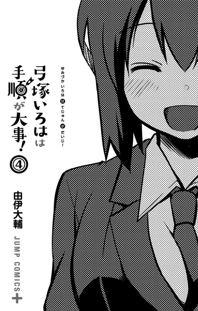 Yumizuka Iroha Wa Tejun Ga Daiji 43 3