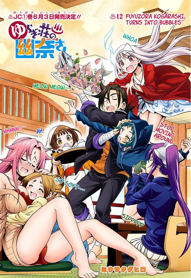 Yuragi Sou No Yuuna San 12 1