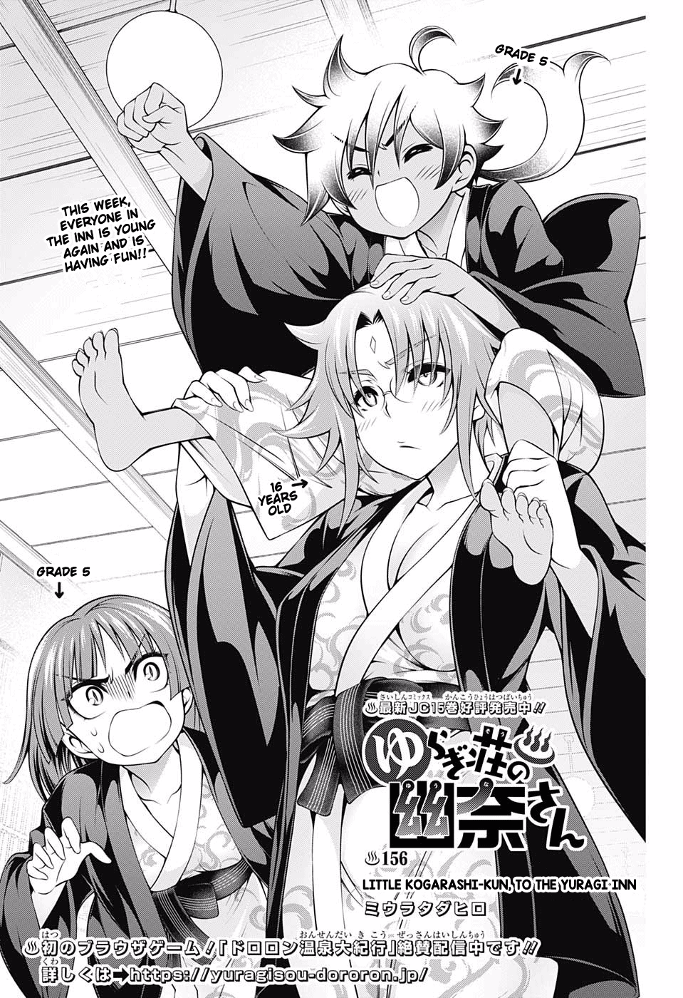 Yuragi Sou No Yuuna San 156 1