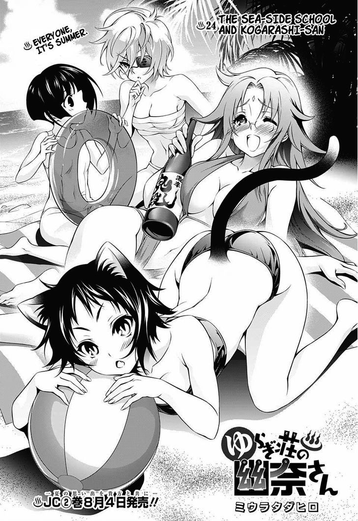 Yuragi Sou No Yuuna San 24 1