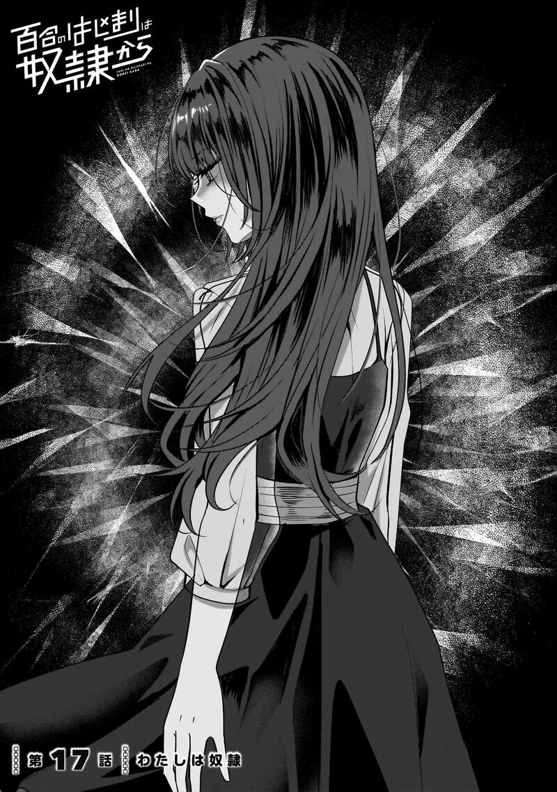 Yuri No Hajimari Wa Dorei Kara 17 1