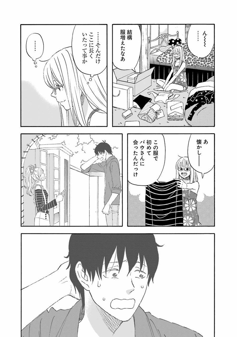Yuube Wa Otanoshimi Deshita Ne 35 6