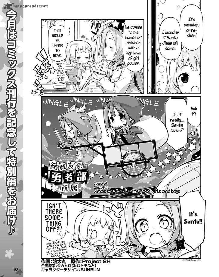 Yuuki Yuuna Wa Yuushabu Shozoku 12 1