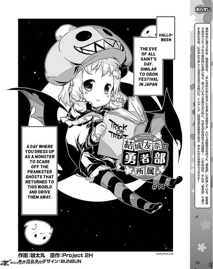 Yuuki Yuuna Wa Yuushabu Shozoku 14 2