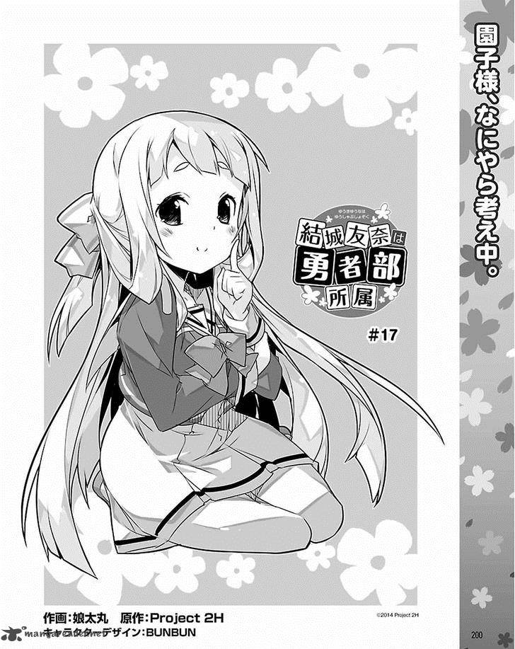 Yuuki Yuuna Wa Yuushabu Shozoku 17 2