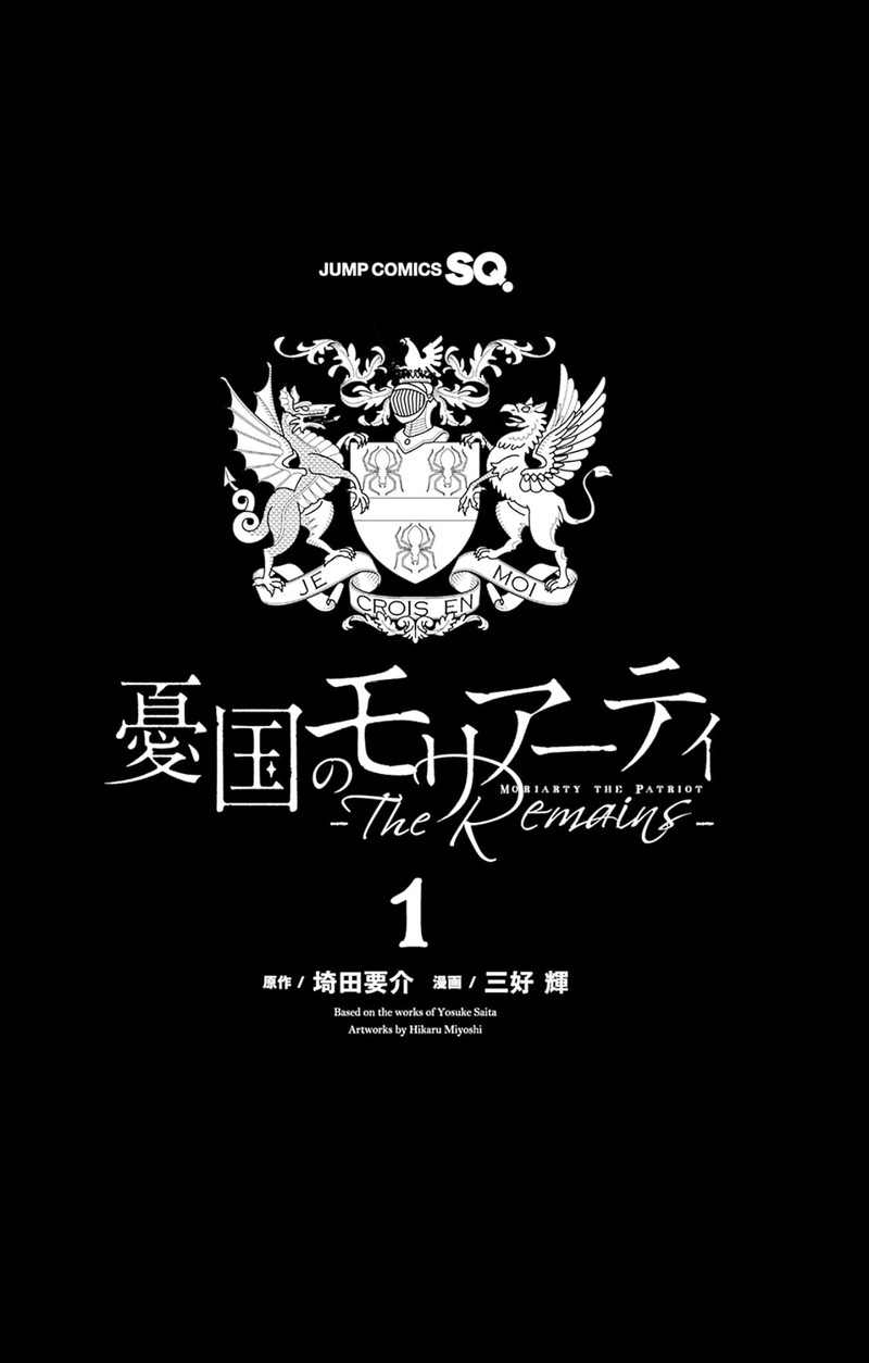 Yuukoku No Moriarty The Remains 5e 3