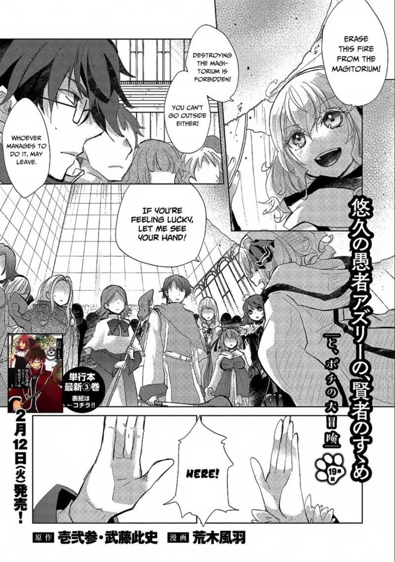 Yuukyuu No Gusha Asley No Kenja No Susume 19 1