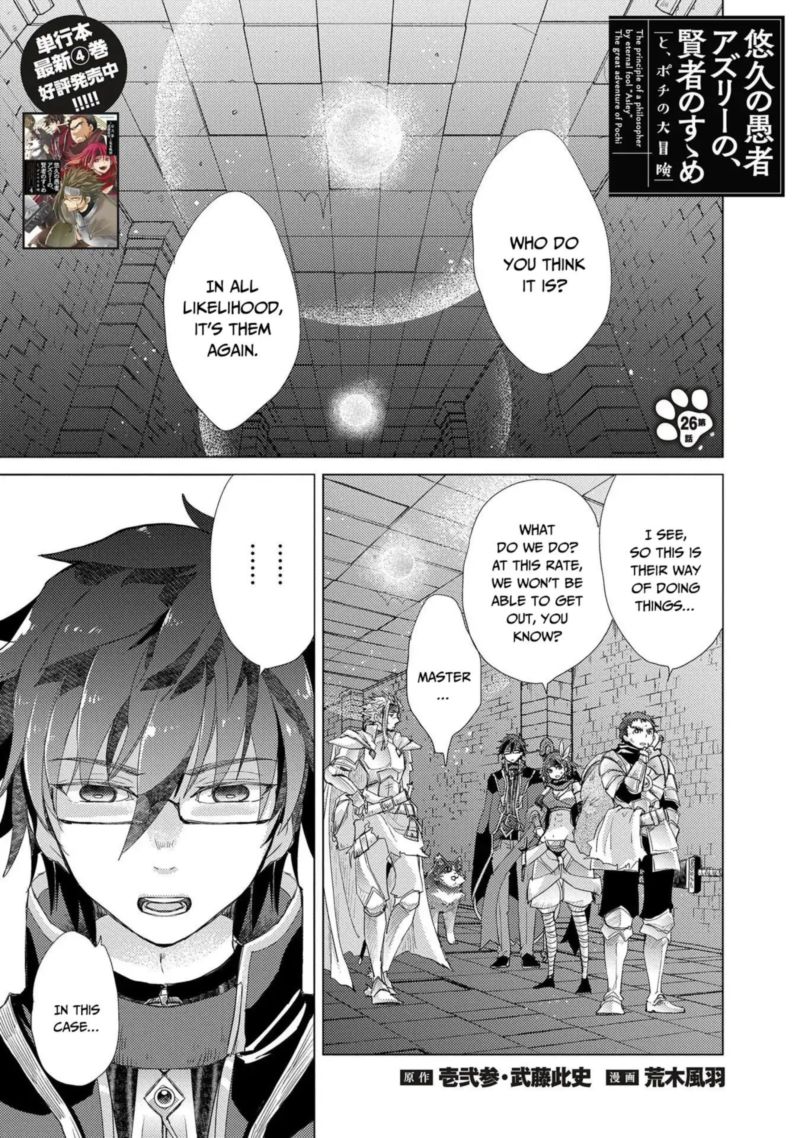 Yuukyuu No Gusha Asley No Kenja No Susume 26 1