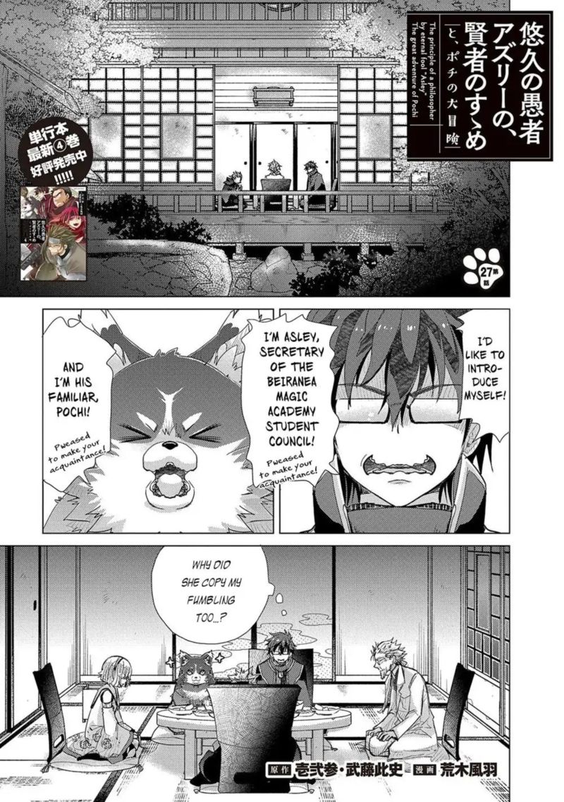 Yuukyuu No Gusha Asley No Kenja No Susume 27 1