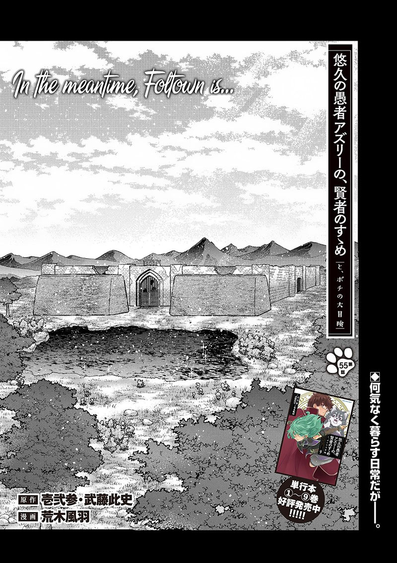 Yuukyuu No Gusha Asley No Kenja No Susume 55 1
