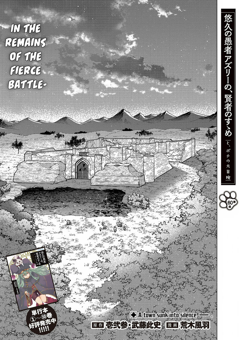 Yuukyuu No Gusha Asley No Kenja No Susume 60 2
