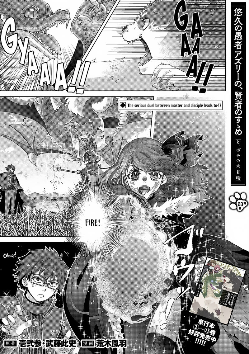 Yuukyuu No Gusha Asley No Kenja No Susume 63 2