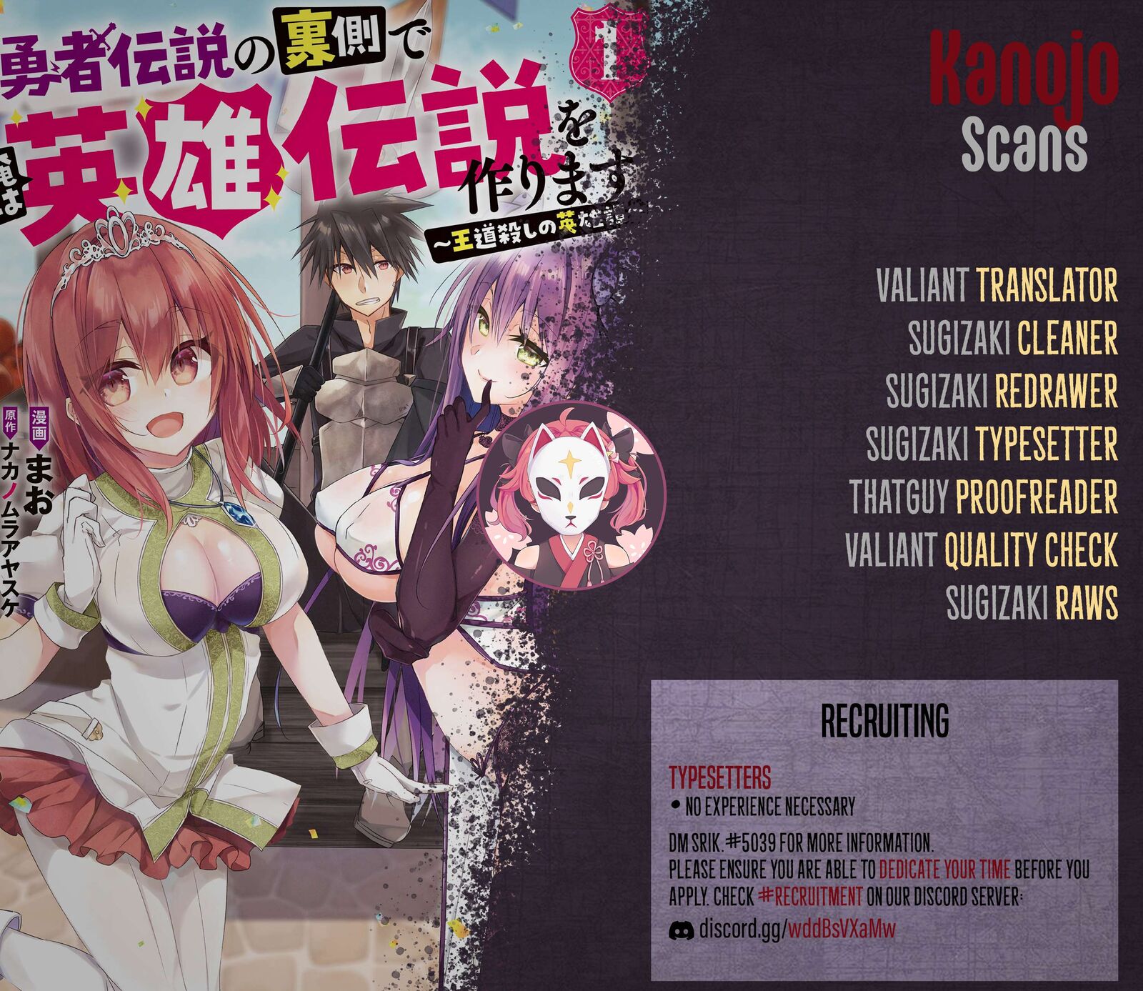 Yuusha Densetsu No Uragawa De Ore Wa Eiyuu Densetsu Wo Tsukurimasu Oudougoroshi No Eiyuutan 1 32