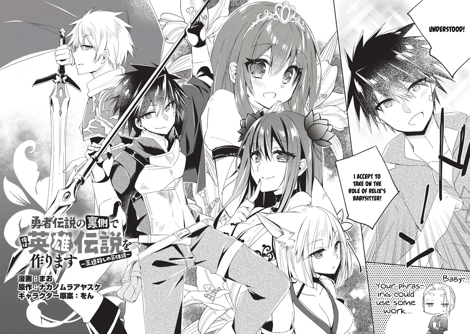 Yuusha Densetsu No Uragawa De Ore Wa Eiyuu Densetsu Wo Tsukurimasu Oudougoroshi No Eiyuutan 1 6