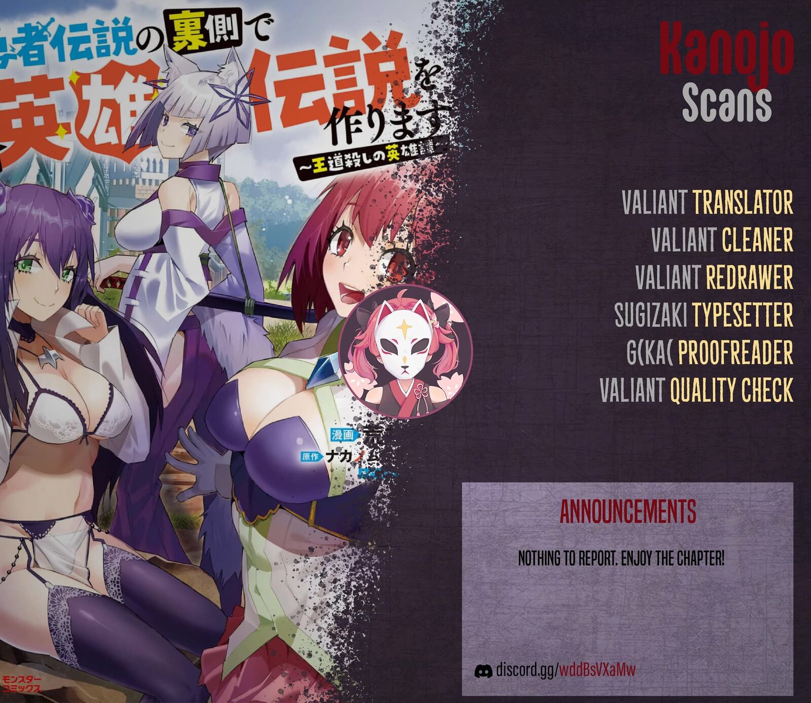 Yuusha Densetsu No Uragawa De Ore Wa Eiyuu Densetsu Wo Tsukurimasu Oudougoroshi No Eiyuutan 23 29