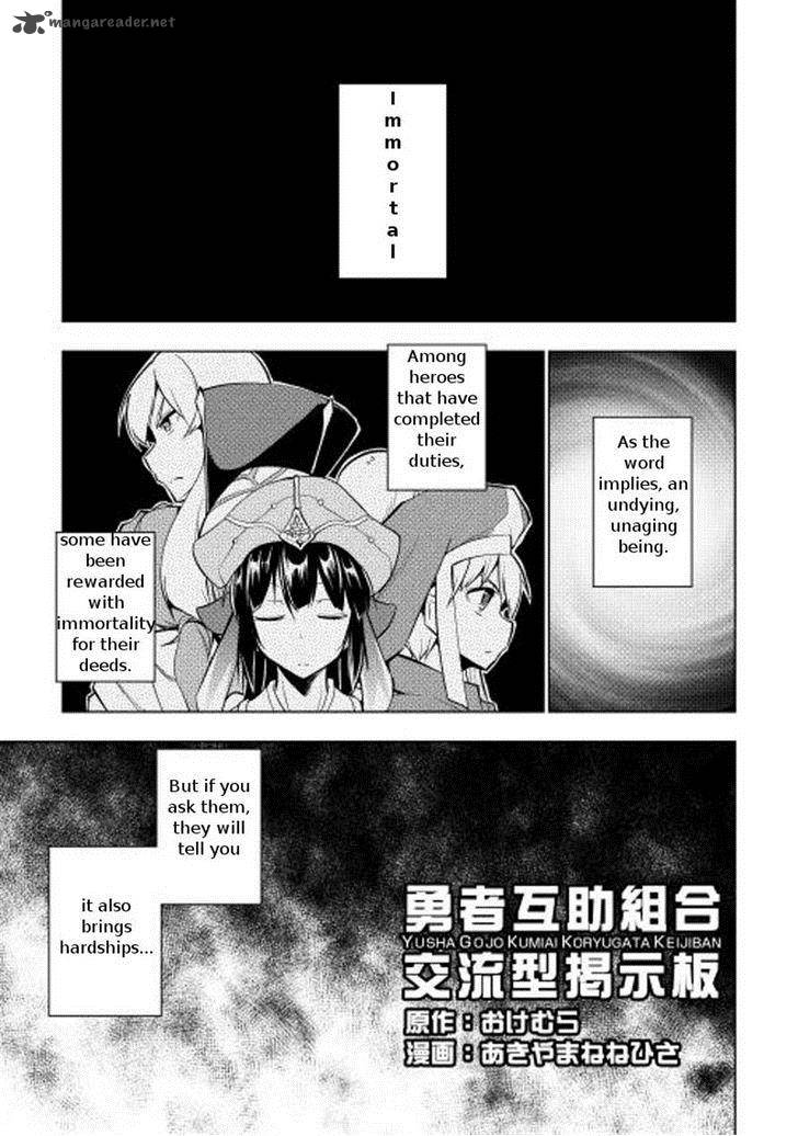 Yuusha Gojo Kumiai Kouryuugata Keijiban 10 1
