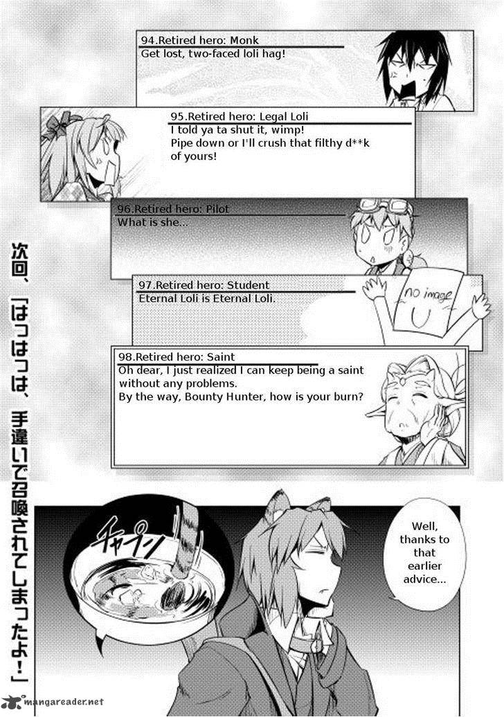 Yuusha Gojo Kumiai Kouryuugata Keijiban 10 20