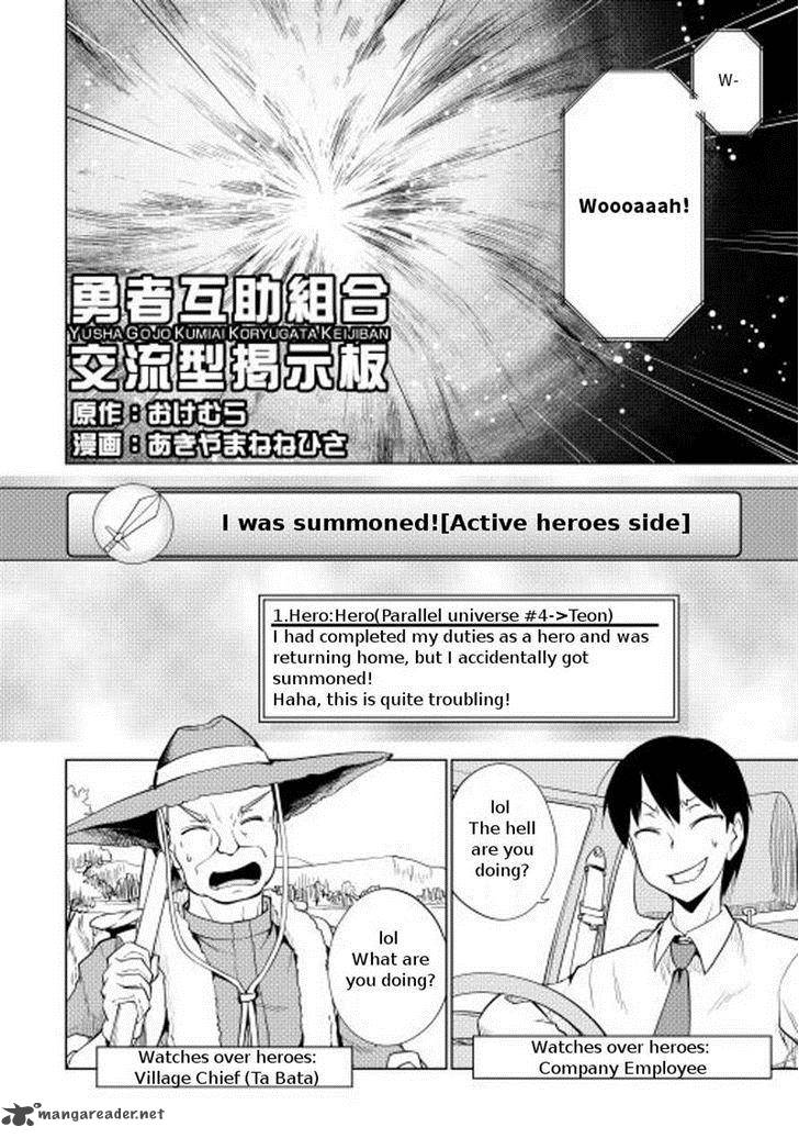 Yuusha Gojo Kumiai Kouryuugata Keijiban 11 2