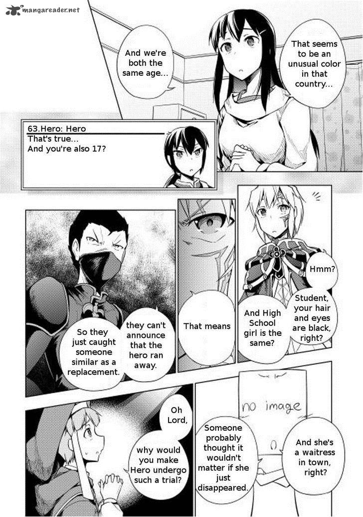 Yuusha Gojo Kumiai Kouryuugata Keijiban 12 14