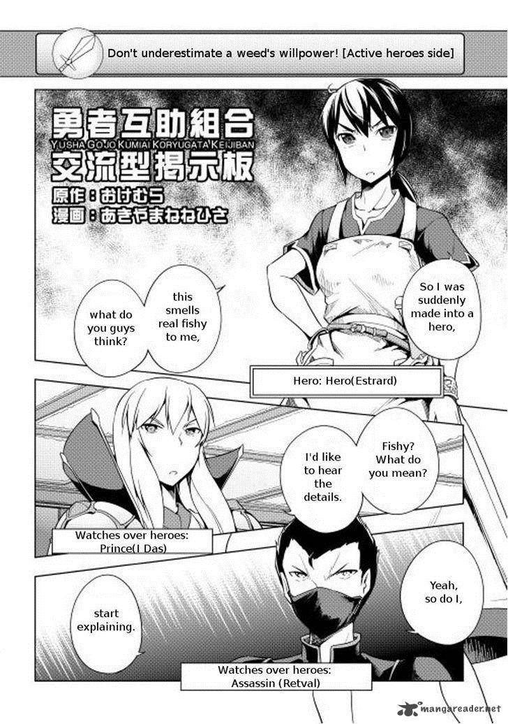 Yuusha Gojo Kumiai Kouryuugata Keijiban 12 2