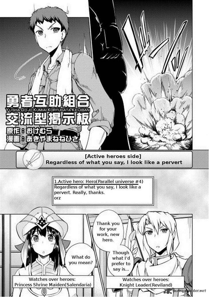 Yuusha Gojo Kumiai Kouryuugata Keijiban 13 3