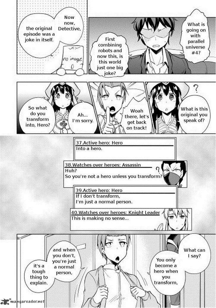 Yuusha Gojo Kumiai Kouryuugata Keijiban 13 8