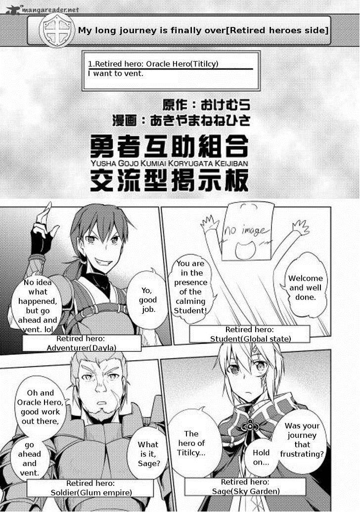 Yuusha Gojo Kumiai Kouryuugata Keijiban 15 1